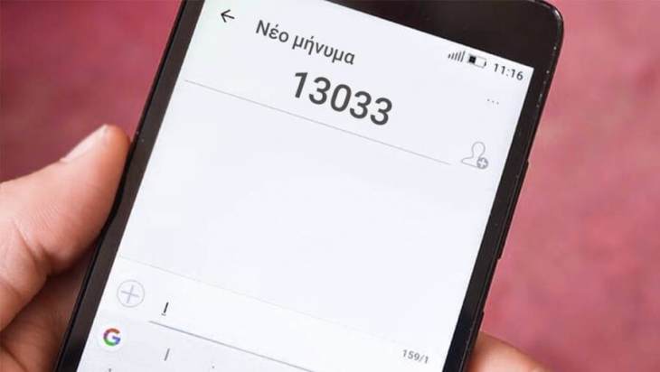 &Tau;έ&lambda;&omicron;&sigmaf; &tau;&omicron;&upsilon; SMS, &alpha;&lambda;&lambda;ά &mu;&epsilon; &tau;&eta;&nu; &Kappa;ά&lambda;&upsilon;&mu;&nu;&omicron; &tau;&iota; &gamma;ί&nu;&epsilon;&tau;&alpha;&iota;;