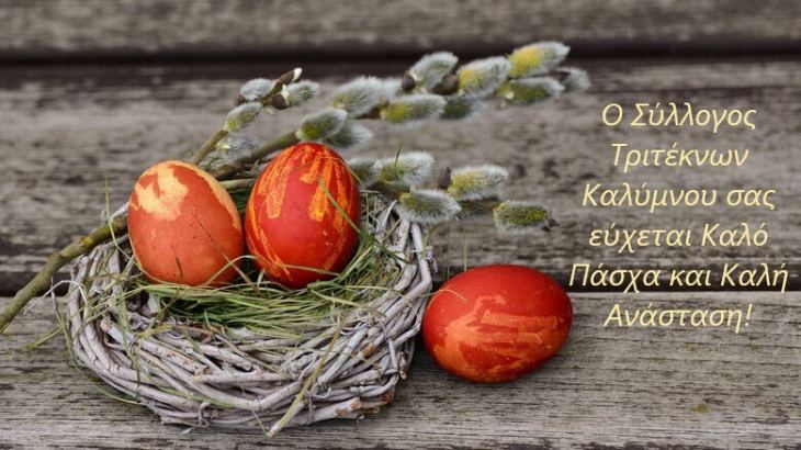 &Epsilon;&upsilon;&chi;έ&sigmaf; &alpha;&pi;ό &tau;&omicron;&nu; &sigma;ύ&lambda;&lambda;&omicron;&gamma;&omicron; &tau;&rho;&iota;&tau;έ&kappa;&omega;&nu;