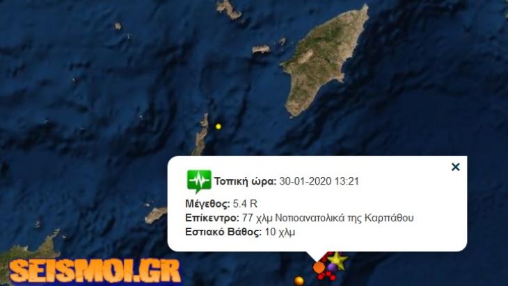 &Kappa;ά&rho;&pi;&alpha;&theta;&omicron;&sigmaf;: &Iota;&sigma;&chi;&upsilon;&rho;ό&sigmaf; &sigma;&epsilon;&iota;&sigma;&mu;ό&sigmaf; 5,3 &rho;ί&chi;&tau;&epsilon;&rho;