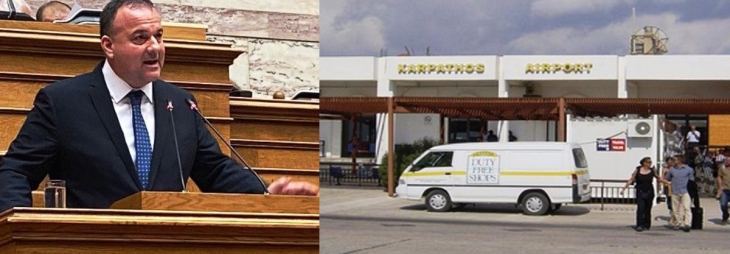 &Lambda;ύ&sigma;&eta; &delta;ό&theta;&eta;&kappa;&epsilon; &sigma;&tau;&omicron; &chi;&rho;ό&nu;&iota;&omicron; &pi;&rho;ό&beta;&lambda;&eta;&mu;&alpha; &tau;&omicron;&upsilon; &kappa;&lambda;&iota;&mu;&alpha;&tau;&iota;&sigma;&mu;&omicron;ύ &sigma;&tau;&omicron;&nu; &Kappa;&rho;&alpha;&tau;&iota;&kappa;ό &Alpha;&epsilon;&rho;&omicron;&lambda;&iota;&mu;έ&nu;&alpha; &Kappa;&alpha;&rho;&pi;ά&theta;&omicron;&upsilon;