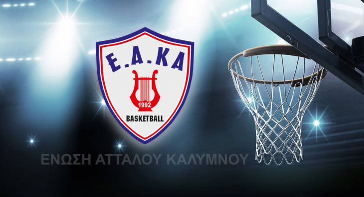 &Epsilon;&gamma;&gamma;&rho;&alpha;&phi;έ&sigmaf; &tau;&mu;&eta;&mu;ά&tau;&omega;&nu; &gamma;&iota;&alpha; &tau;&eta;&nu; &pi;&epsilon;&rho;ί&omicron;&delta;&omicron; 2020-21 &alpha;&pi;ό &tau;&eta;&nu; &Epsilon;&Alpha;&Kappa;&Alpha;