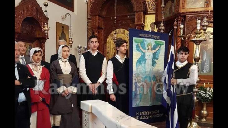 &Eta; &Delta;&omega;&delta;&epsilon;&kappa;&alpha;&nu;&eta;&sigma;&iota;&alpha;&kappa;ή &Omicron;&mu;&omicron;&sigma;&pi;&omicron;&nu;&delta;ί&alpha; &tau;&eta;&sigmaf; &Mu;&epsilon;&lambda;&beta;&omicron;ύ&rho;&nu;&eta;&sigmaf; &kappa;&alpha;&iota; ό&lambda;&omicron;&iota; &omicron;&iota; Έ&lambda;&lambda;&eta;&nu;&epsilon;&sigmaf; &gamma;&iota;ό&rho;&tau;&alpha;&sigma;&alpha;&nu; &tau;&eta;&nu; &epsilon;&pi;έ&tau;&epsilon;&iota;&omicron; &tau;&eta;&sigmaf; Έ&nu;&omega;&sigma;&eta;&sigmaf; &tau;&eta;&sigmaf; &Delta;&omega;&delta;&epsilon;&kappa;&alpha;&nu;ή&sigma;&omicron;&upsilon; &mu;&epsilon; &tau;&eta;&nu; &mu;&eta;&tau;έ&rho;&alpha; &Epsilon;&lambda;&lambda;ά&delta;&alpha;