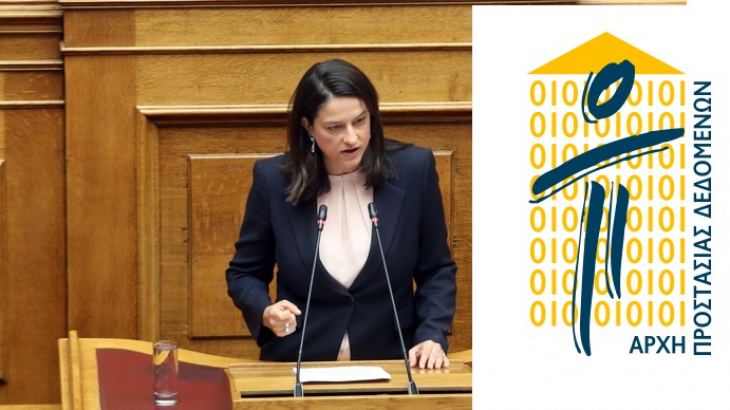 H Aρχή Προστασίας Δεδομένων &quot;αδειάζει&quot; την Κεραμέως για το θέμα των καμερών