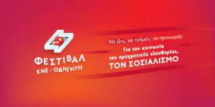 &Epsilon;&Theta;&Epsilon;&Lambda;&Omicron;&Nu;&Tau;&Iota;&Kappa;Ή &Alpha;&Iota;&Mu;&Omicron;&Delta;&Omicron;&Sigma;Ί&Alpha; &Alpha;&Pi;&Omicron; &Tau;&Eta;&Nu; &Omicron;&Rho;&Gamma;Ά&Nu;&Omega;&Sigma;&Eta; &Beta;&Alpha;&Sigma;&Eta;&Sigma; &Kappa;&Alpha;&Lambda;Ύ&Mu;&Nu;&Omicron;&Upsilon; &Tau;&Eta;&Sigma; &Kappa;&Nu;&Epsilon; &Sigma;&Tau;&Alpha; &Pi;&Lambda;&Alpha;Ί&Sigma;&Iota;&Alpha; &Tau;&Omicron;&Upsilon; 47&omicron;&upsilon; &Phi;Έ&Sigma;&Tau;&Iota;&Beta;&Alpha;&Lambda; &Kappa;&Nu;&Epsilon; -&Omicron;&Delta;&Eta;&Gamma;&Eta;&Tau;&Eta;